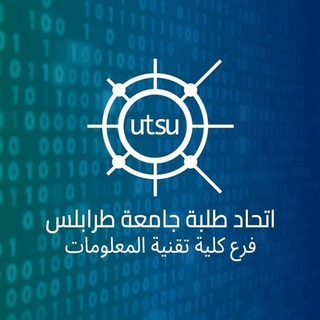 Telegram profile photo for قناة - اتحاد طلبة كلية تقنية المعلومات