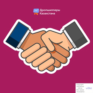 Telegram profile photo for Дропшипперы Казахстана от Sellers.kz 🇰🇿 Товары оптом. Поставщики, оптовики, покупатели. Чат с товарами № 1 в Казахстане
