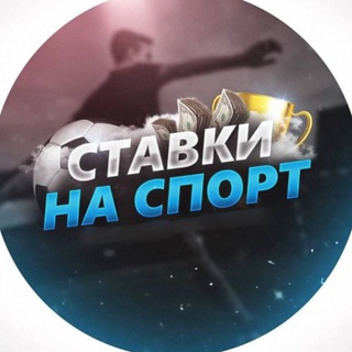 Telegram profile photo for EXPRESSY | TOCHNYI SCHETA