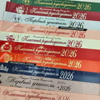 Telegram profile photo for Ленты и наклейки🤍💙❤️Антава