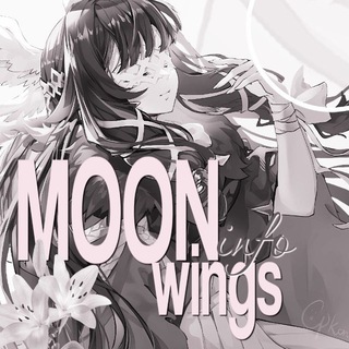 Telegram profile photo for 𝘪𝘯𝘧𝘰 || 𝓶𝓸𝓸𝓷 𝔀𝓲𝓷𝓰𝓼