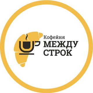 Telegram profile photo for читаем Между строк