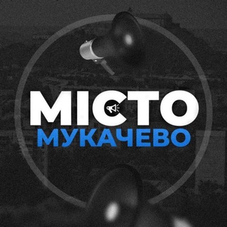 Telegram profile photo for Мукачево Онлайн