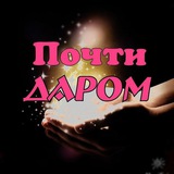 Telegram profile photo for <<Pochtidarom-parfume>>Стойкие духи оптом парфюм оптом