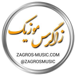 Telegram profile photo for زاگرس موزیک