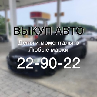 Telegram profile photo for Ztv-Avto 21 | Выкуп авто🚘