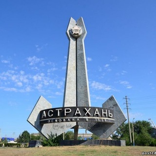 Telegram group profile photo for Попутчики Астрахань