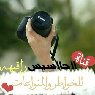 Telegram profile photo for 🌹ٱﺣــٱωـيـш🌹ړٱآقيــő