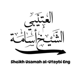 Telegram profile photo for Sh. Usamah al-Utaybi (Eng)