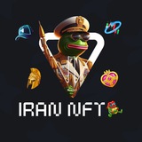 Telegram profile photo for IranNFT | آموزش ان اف تی | گیفت رایگان