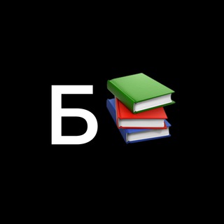 Telegram profile photo for Бібліотека 📚