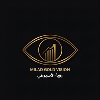 Telegram profile photo for Milad Gold Vision | رؤية الأسيوطي