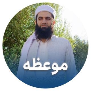 Telegram profile photo for دکتر سید زکریا حسینی: موعظه