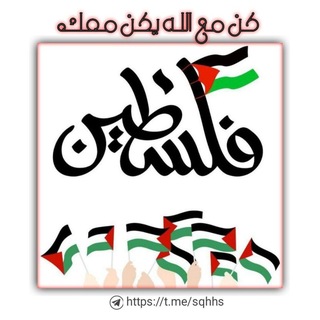 Telegram profile photo for كن مع الله يكن معك💚🕊️