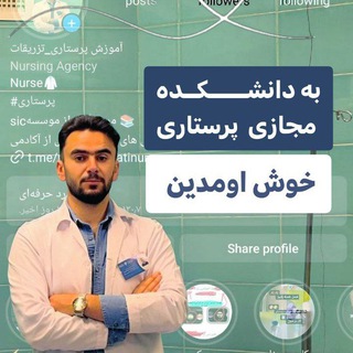 Telegram profile photo for 💉💊دوره تزریقات 💉💊عمومی