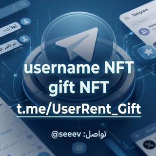 Telegram profile photo for تأجير يوزرات Telegram