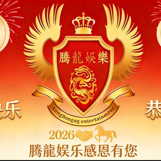 Telegram profile photo for 腾龙98娱乐
