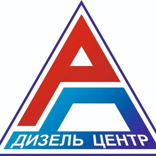 Telegram profile photo for Дизель-центр | Магазин