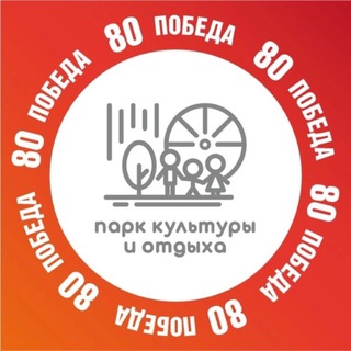 Telegram profile photo for Северодвинский Парк культуры и отдыха