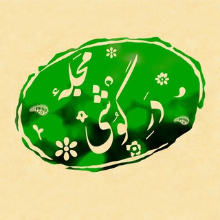 Telegram profile photo for مجله درِ گوشی