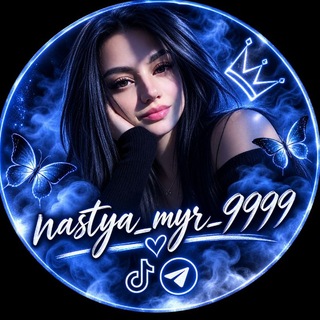 Telegram profile photo for Nastya_myr_9999