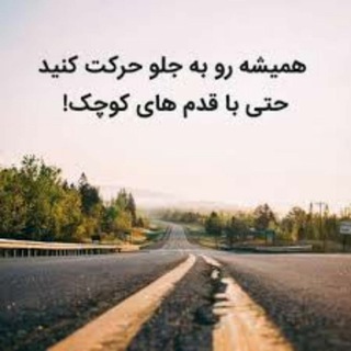 Telegram profile photo for 365 روز تا موفقیت