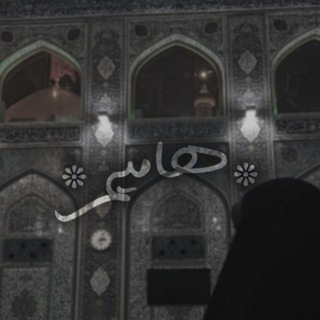 Telegram profile photo for -هامیم☫🚩؛