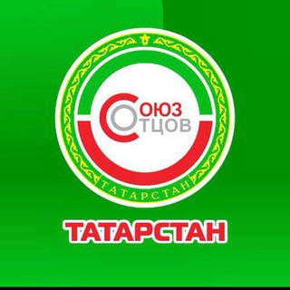 Telegram profile photo for Союз Отцов Татарстана