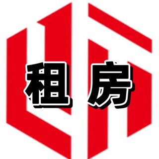 Telegram profile photo for 利他地产💁♀️西港别墅#一手公寓,别墅,房东直租,无中介费租房