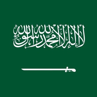 Telegram profile photo for قناة اتَّبِع وَلَا تَبْتَدِع السلفية