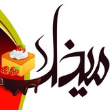 Telegram profile photo for كانال رسمي قنادي ميخك خسروشاه