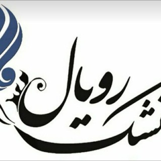 Telegram profile photo for پخش تشک(رویال) و(روتختی) دهقان نژاد