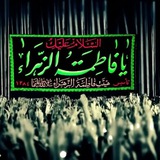 Telegram profile photo for هیئت فاطمه الزهراء(س)مشهد(مهرآباد)