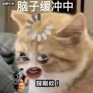 Telegram group profile photo for 变态集团-薅羊毛搜索1群