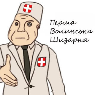 Telegram profile photo for Волинська Шизарня