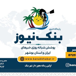 Telegram profile photo for banaknewsss