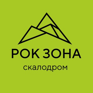 Telegram group profile photo for Чат скалодрома Рок Зона