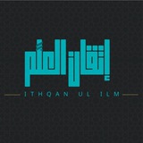 Telegram profile photo for Ithqanul-Ilm | Sh.Ashfaq Anaz AlMakki
