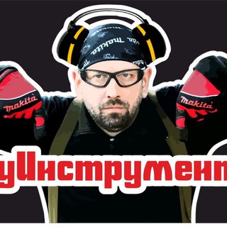 Telegram profile photo for ЕБ ИНСТРУМЕНТАЛЬНЫЙ ЧАТ
