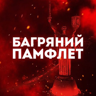 Telegram profile photo for БАГРЯНИЙ