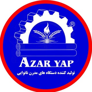 Telegram profile photo for شرکت صنایع آذریاپ تبریز