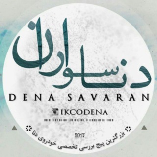 Telegram profile photo for دناسواران