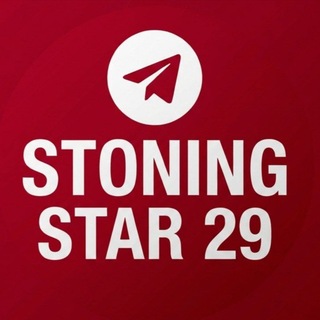 Telegram profile photo for Stoning Star