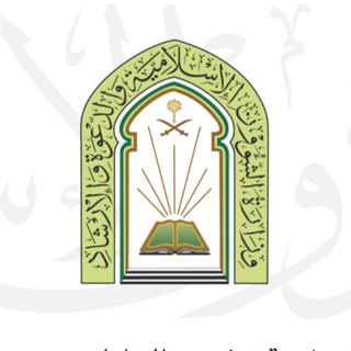Telegram profile photo for مركز الدعوة والإرشاد بعنيزة