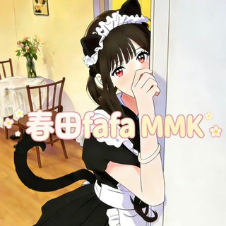 Telegram profile photo for 广州春田fafa MMK交流群