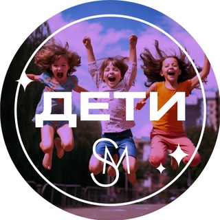 Telegram profile photo for Шопомания: Дети