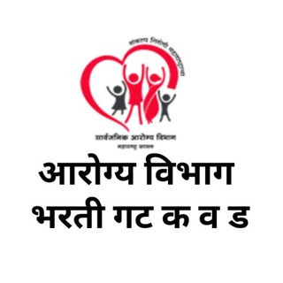 Telegram profile photo for Aarogya Bharti आरोग्य भरती