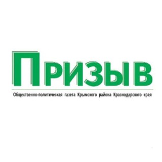Telegram profile photo for Призыв Крымск