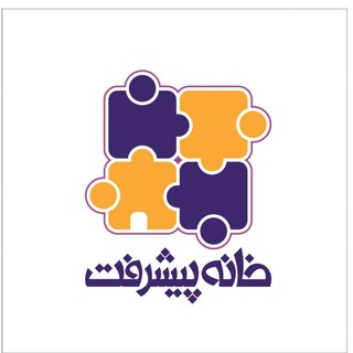 Telegram profile photo for خانه پیشرفت