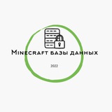 Telegram profile photo for Minecraft базы данных